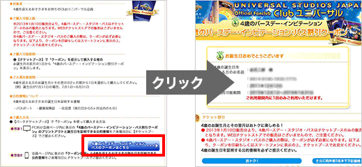 「4歳のバースデー・インビテーション」の表示方法その1